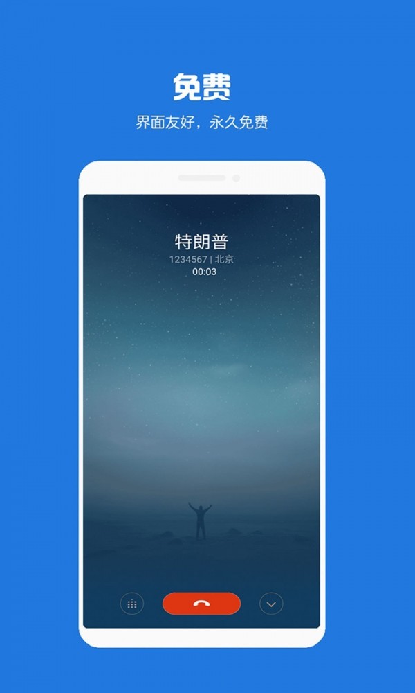 虚拟电话短信软件