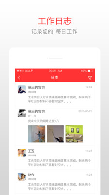 泥蜂app下载-泥蜂安卓版v4.0.7