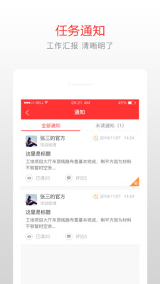 泥蜂(施工管理)