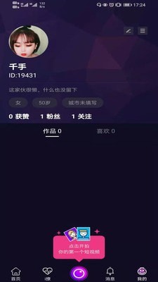 洋葱互娱(短视频社交)