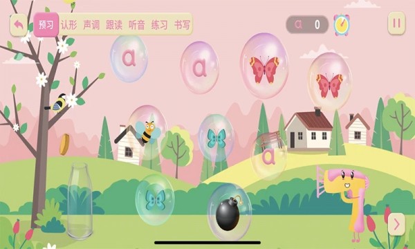 泡泡拼音 泡泡拼音