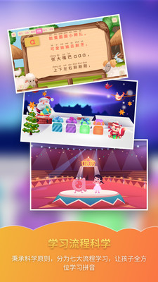 泡泡拼音最新版