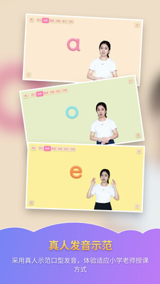 泡泡拼音最新版