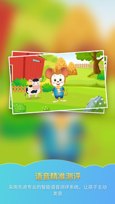 泡泡拼音最新版