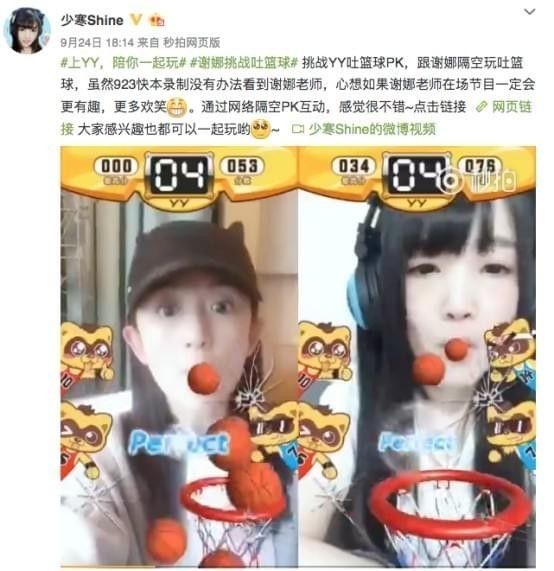yy欢乐吐篮球