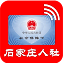 石家庄人社网 安卓版v1.2.7