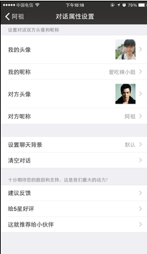 做个截图2安卓版下载