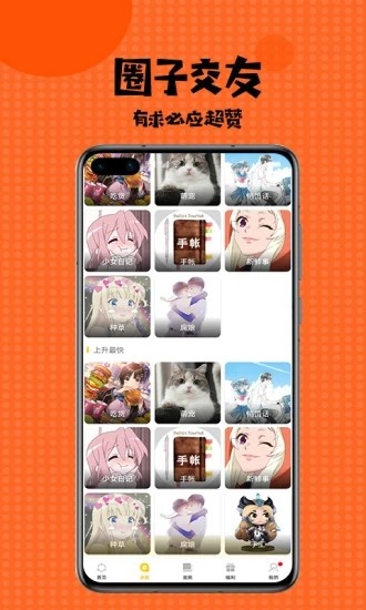 爱看韩漫手机版