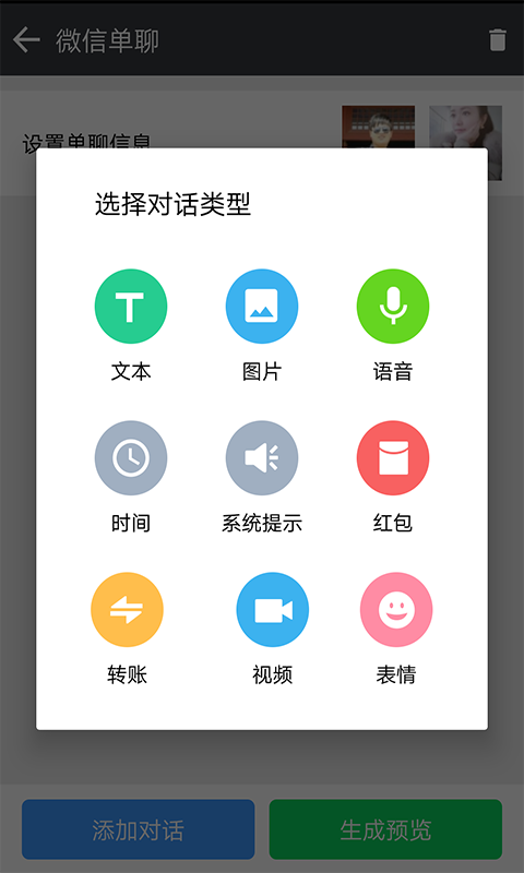 微商作图神器免费版