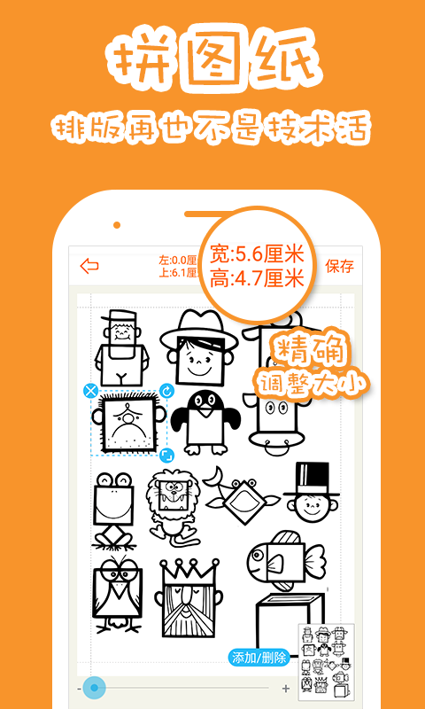 果冻橡皮章(刻橡皮章)