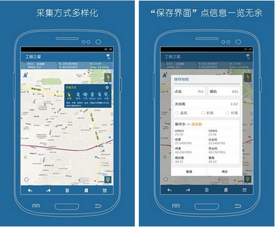 工程之星3.0安卓版下载