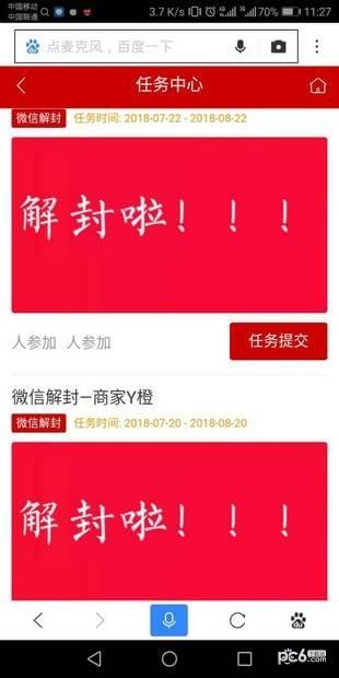 微信辅助解封工具