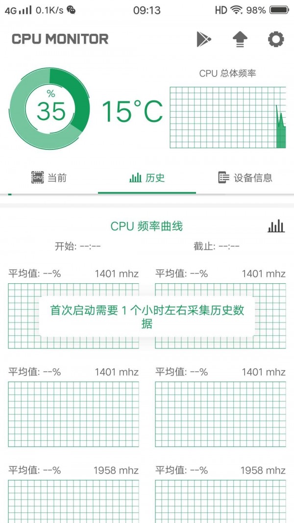 小欧工程师最新版