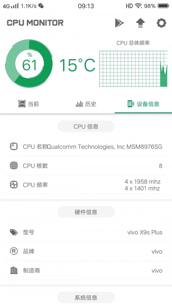小欧工程师最新版