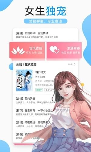 浪花小说APP