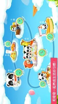 宝宝巴士乐园中文版