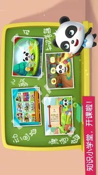 宝宝巴士乐园中文版