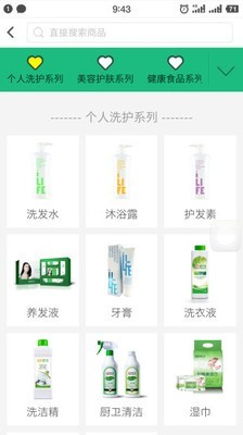 苏州绿叶商城会员登录