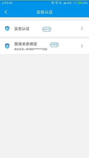 �Ĵ�ҽ��app����