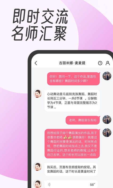 中舞网手机版