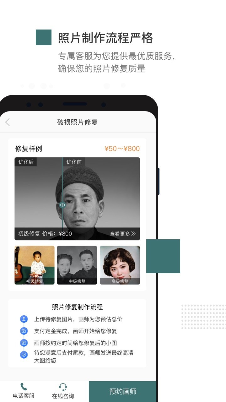 老照片智能修复软件