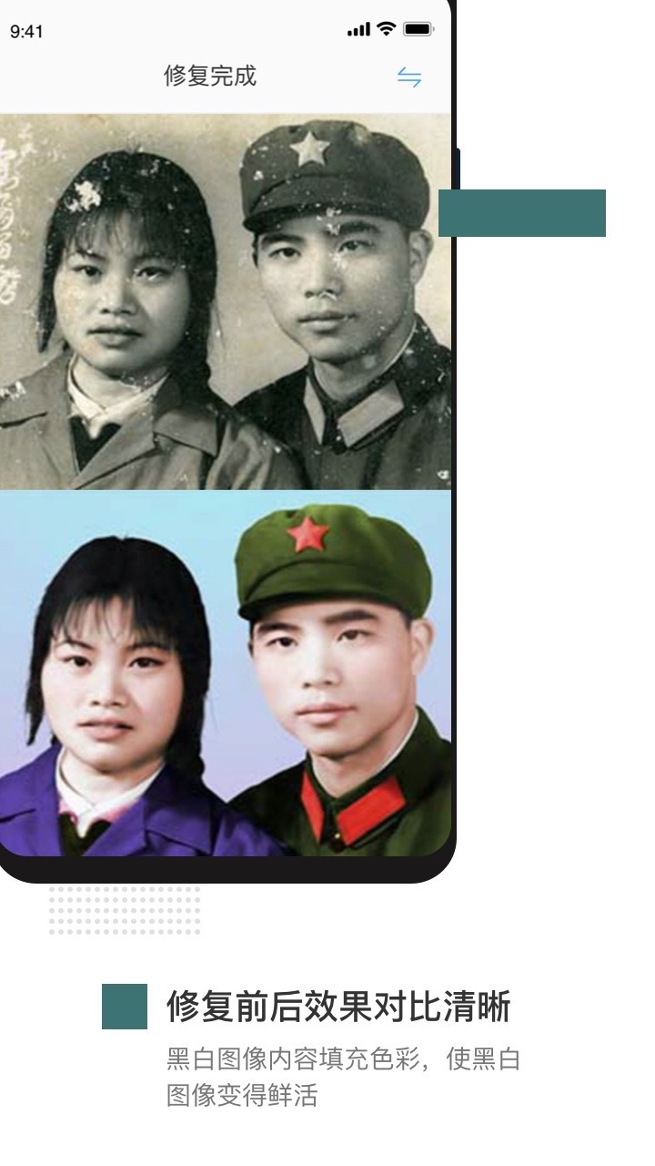 老照片智能修复软件