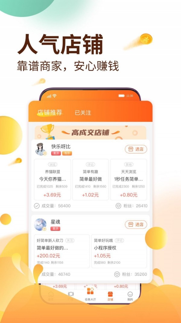赚钱呗APP