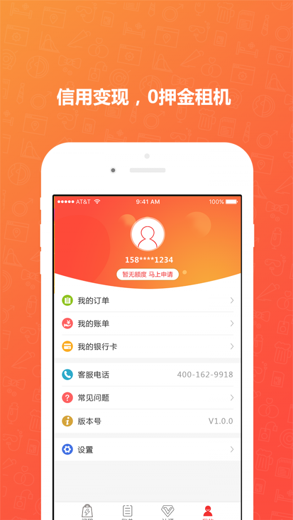 闪租侠(数码产品租凭)