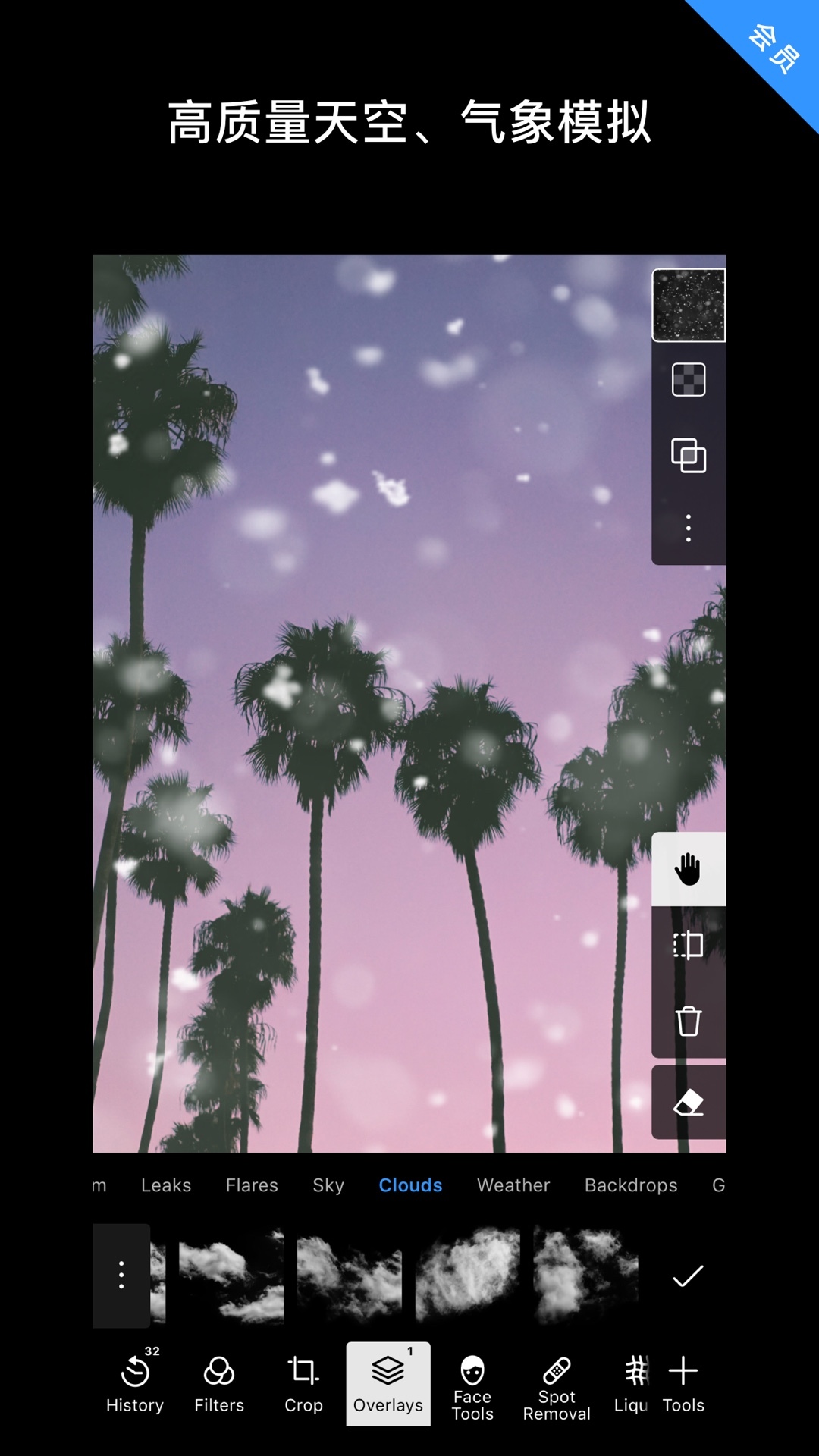 泼辣修图APP安卓版(解锁所有功能)