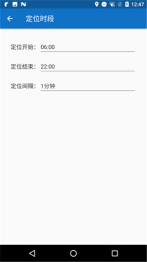 手机定位宝免费版