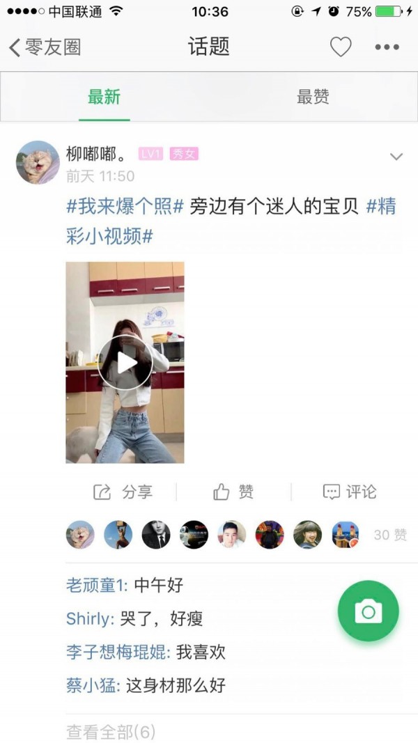 宿迁零距离手机移动版