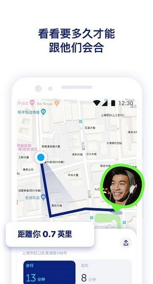 异地恋定位免费版