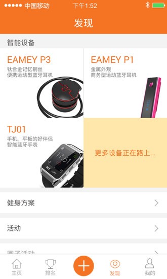 卓易健康最新版