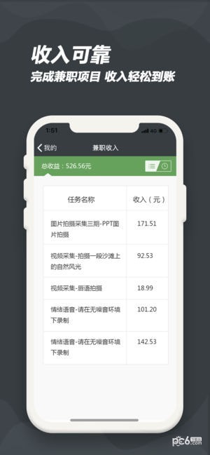 百度众包app下载