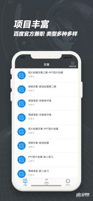 百度众包app下载