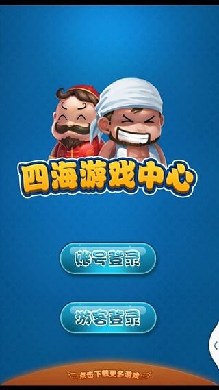 �ĺ���Ϸƽ̨�ٷ��� 