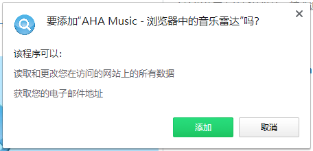 ����ʶ��������ҳ��(AHA Music) v0.42���°�