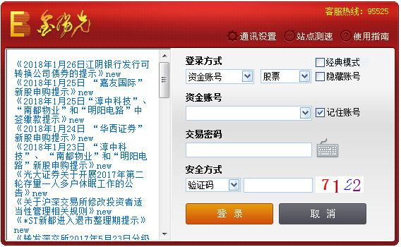 ���֤ȯ���������ί�а� v3.4.050.05�ٷ���