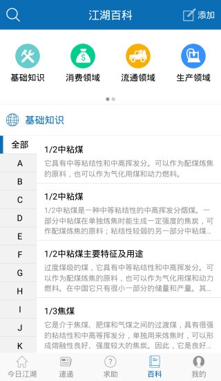 中国煤炭教育(煤炭教育在线)