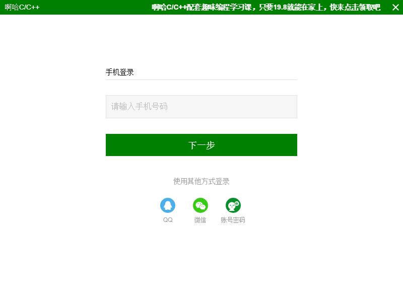 ����C/C++(C���Ա��) v3.0�ٷ���