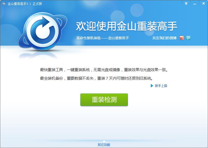 ��ɽϵͳ��װ���� v3.1.2�ٷ���