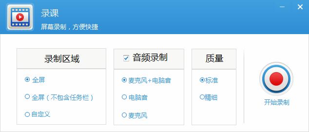 ¼��(��Ļ¼��) v2.0��ɫ��