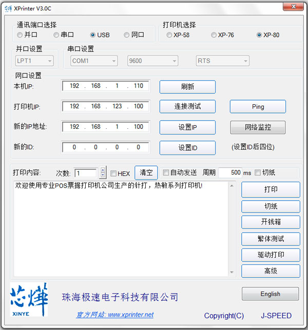 о�Ǵ�ӡ�����ù��� v3.0��ɫ��