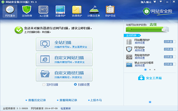 ��������վ��ȫ�� V3.3.08826�ƽ��