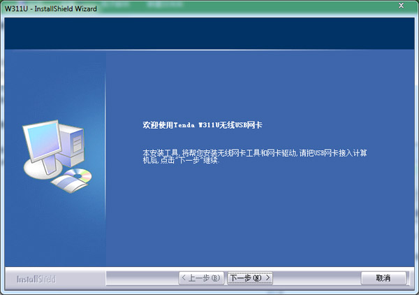 Tenda�ڴ�W311U������������ V1.0.0.2�ٷ���