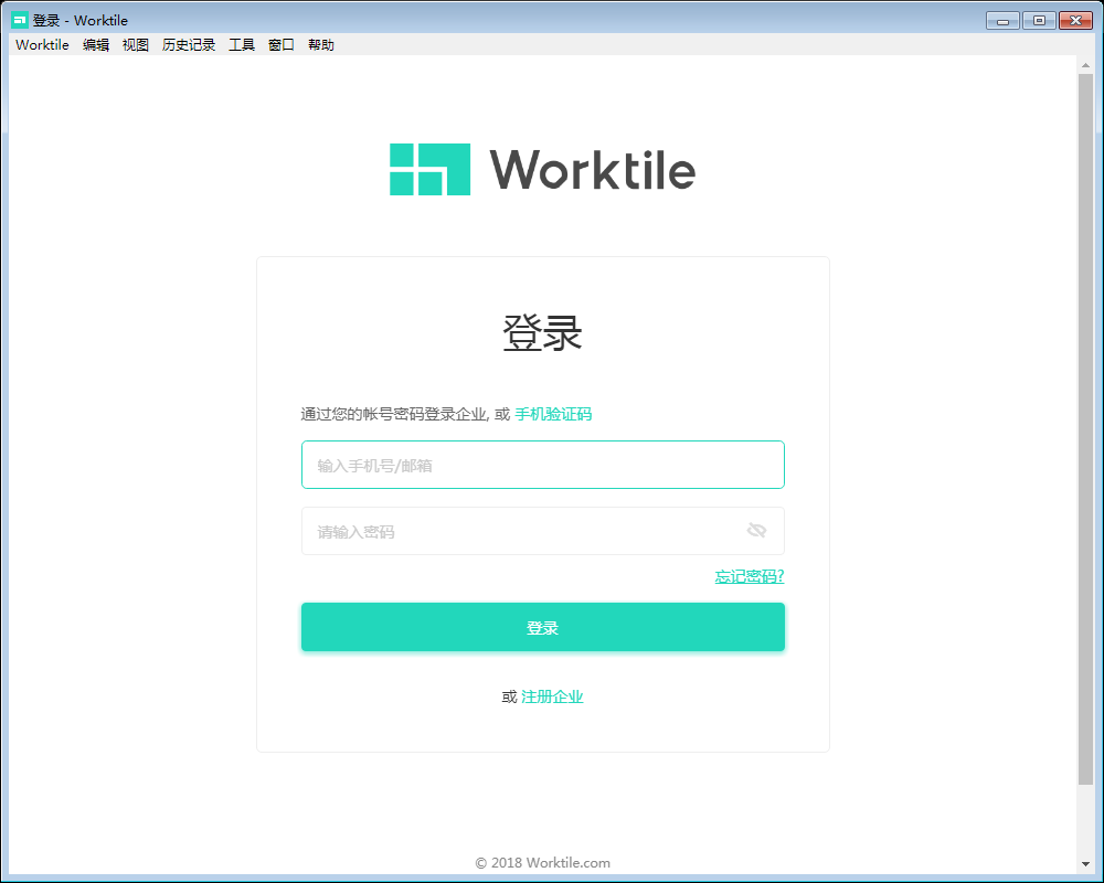 Worktile�Ŷ�Эͬ�칫ƽ̨ V8.0.01�ٷ���