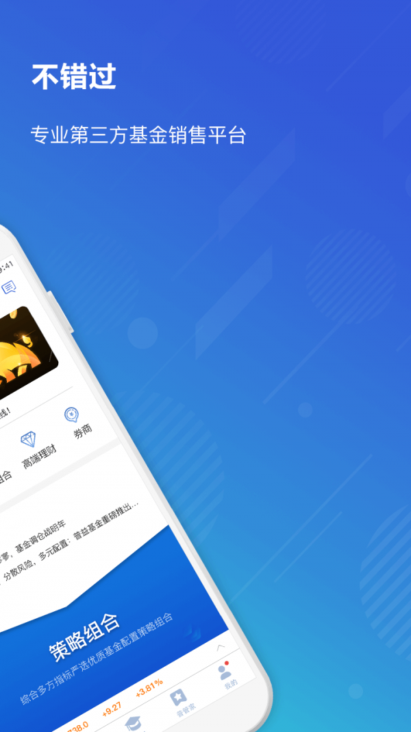 普益基金手机版