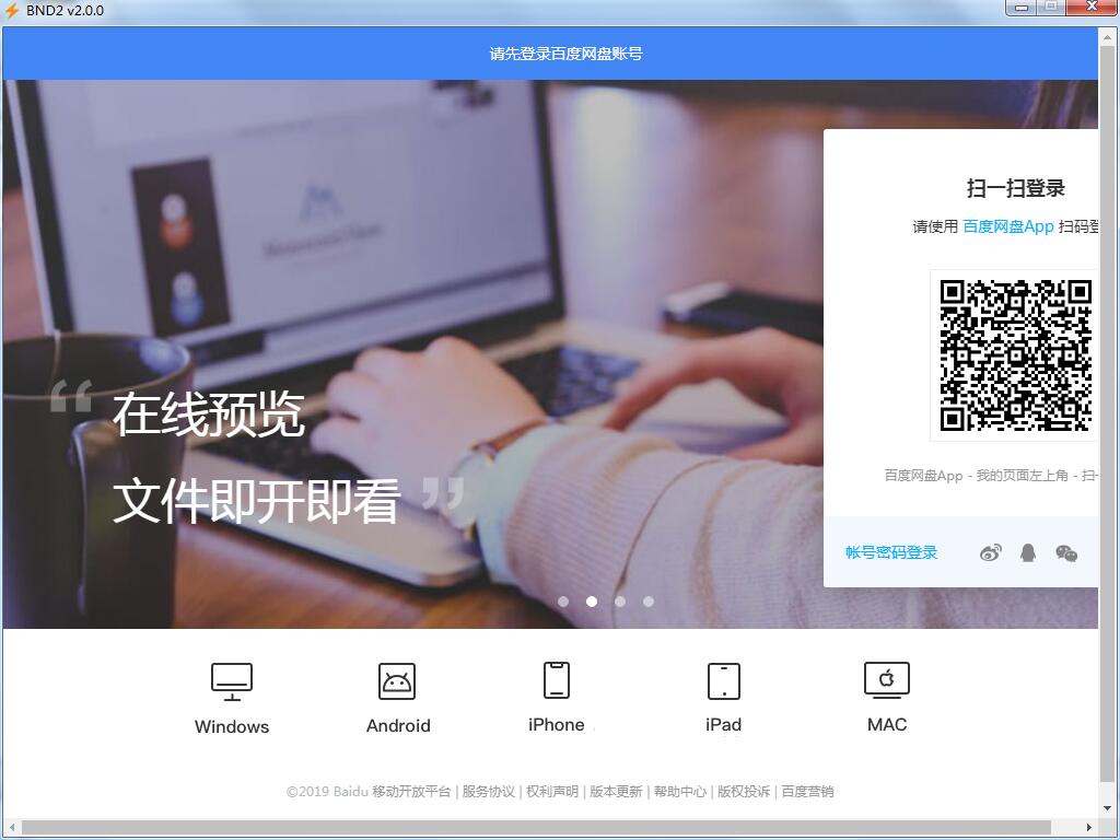 BND2���̲��������ع��� v2.0.0���İ�