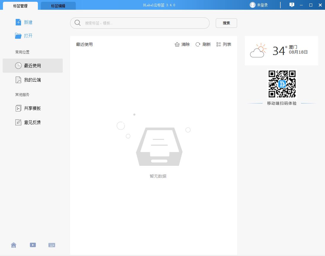 DLabel��ǩ�༭���� v3.7.5��ɫ��