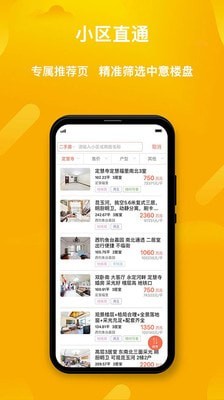 麦田房产最新版